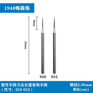 梅森格钢铣钨刀牙雕雕木骨雕微梅森格雕刻工具 划线刀 雕尖牙针19