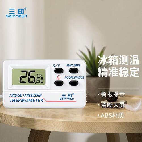 印E1三Sanywun/6冰温箱温计冻柜冷藏温度计医药专度用度表自带高