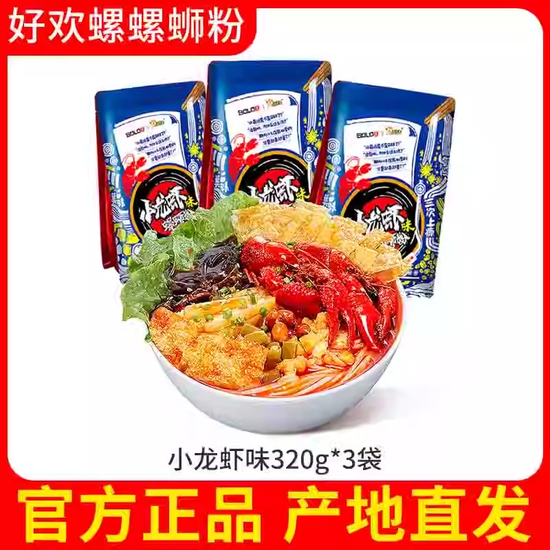 好欢螺广西柳州螺蛳粉