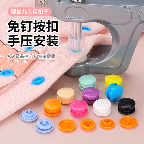 扣子按压式衣服按扣子母扣