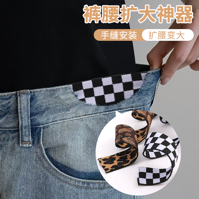 裤腰扩大神器腰围小了改大