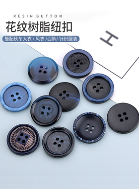 蓝色树脂纽扣时尚百搭大衣风衣针织上衣外套扣圆形四眼花纹西裤扣