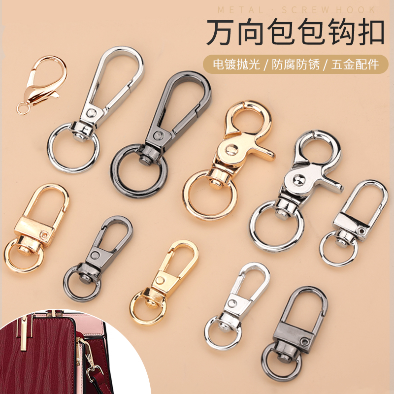 包包扣配件挂钩锁扣固定扣