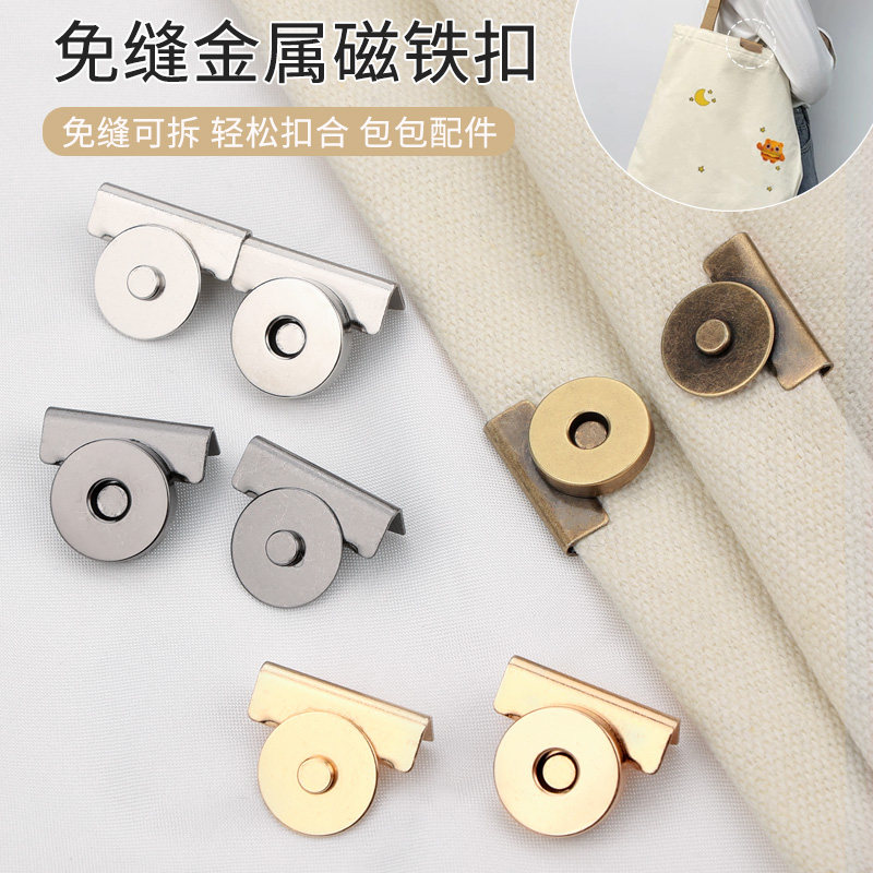 免缝包包金属磁铁扣强力磁吸纽扣
