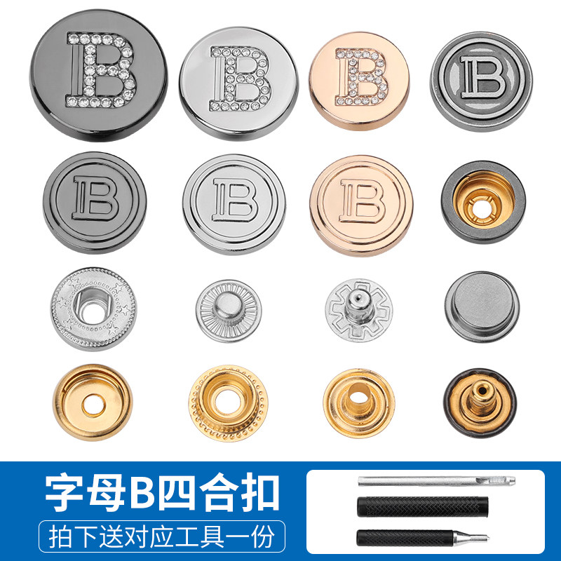 金属字母b四合扣隐形按扣羽绒服包包大衣风衣圆形免缝子母扣钉扣