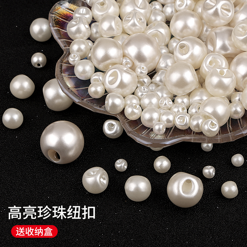 高亮珍珠纽扣衣服扣子毛衣
