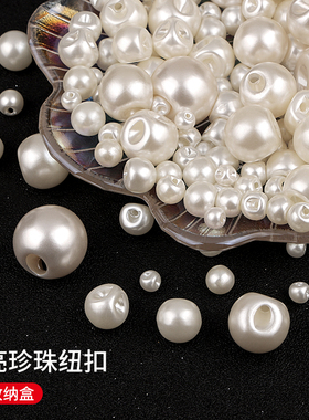 珍珠扣子衬衫扣旗袍纽扣毛衣装饰扣衣服裤子包包diy圆形钮扣配件