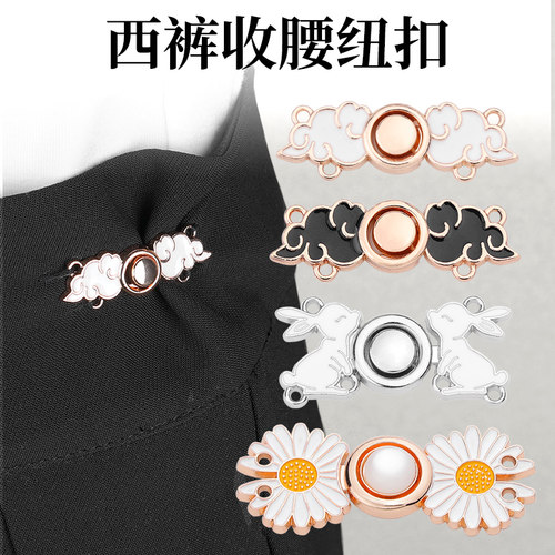 西裤牛仔裤裙子收腰调节扣神器
