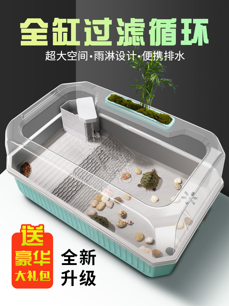 北秋云乌龟缸造景过滤器家用大型水陆两用鳄龟专用乌龟饲养生态缸