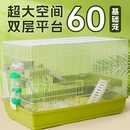 60基础笼金丝熊专用透明全景47豪华别墅用品宠物 仓鼠笼子便宜大