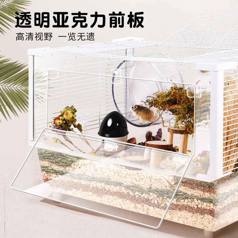 亚克力仓鼠笼子全景透明观赏
