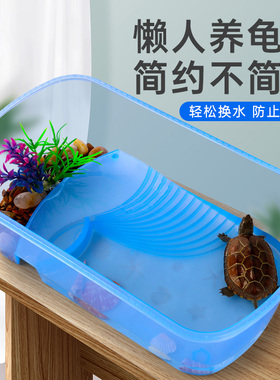 乌龟饲养缸特大号生态造景爬梯换水方便底部排水别墅塑专用乌龟缸