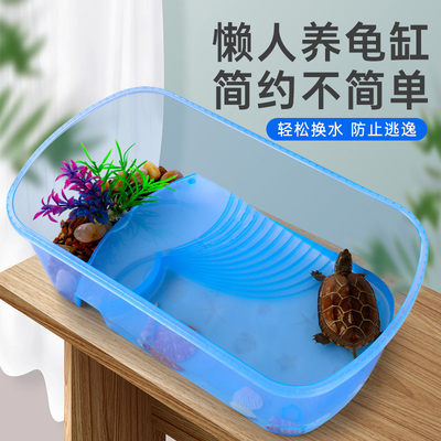 乌龟饲养缸特大号生态造景爬梯换水方便底部排水别墅塑专用乌龟缸