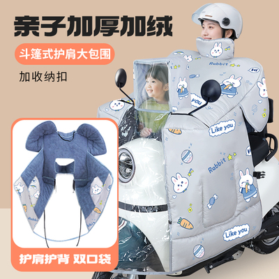 电动车挡风被冬季亲子儿童加厚