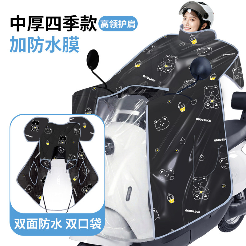 电动车挡风被四季通用双面防水斗篷中厚防晒防风罩电瓶车春秋夏季