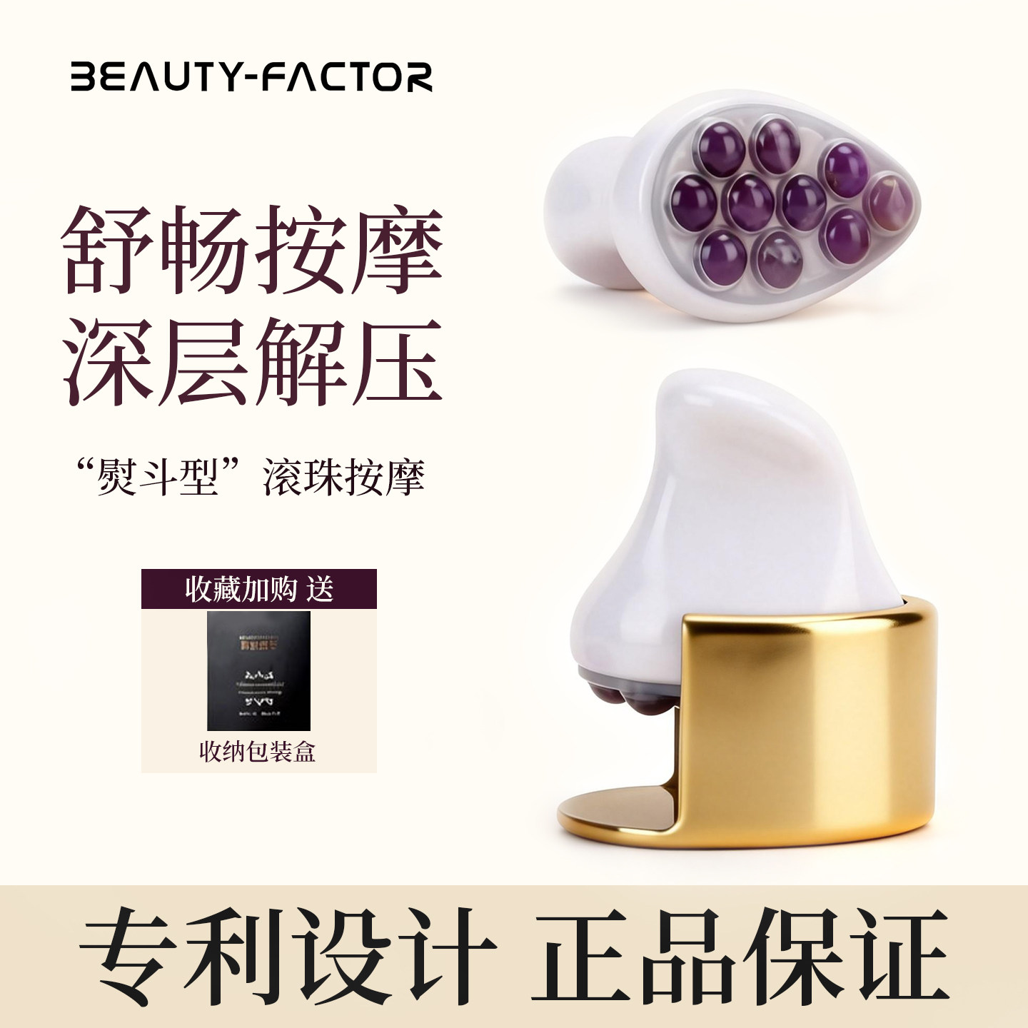 美丽因子熨斗滚珠美容仪脸部按摩器按摩仪提拉紧致手动瘦脸神器石