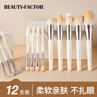 新手化妆刷套装眼影腮红修容晕染鼻影初学者化妆师专用全套刷子