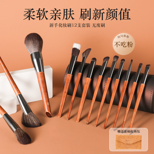 【爆！限量优惠】化妆刷12支套装