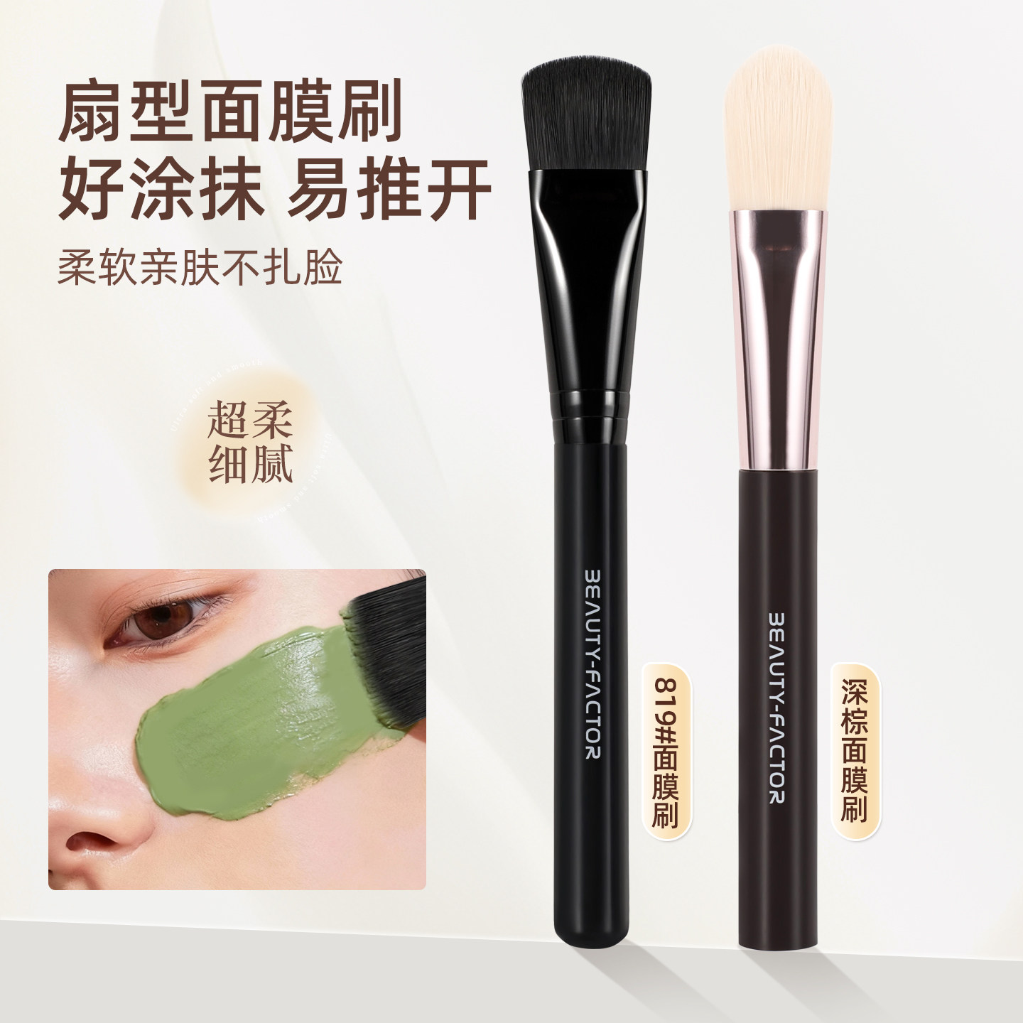 美丽因子软毛面膜刷泥膜涂抹式调膜工具酒粕面膜刷子美容彩妆专用,彩妆/香水/美妆工具,化妆刷,淘宝优惠券,粉丝福利购,淘宝优惠卷