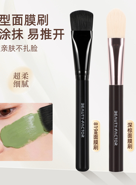 美丽因子软毛面膜刷泥膜涂抹式调膜工具酒粕面膜刷子美容彩妆专用