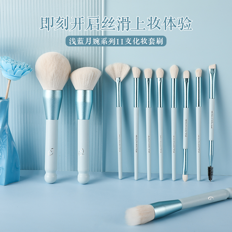 美丽因子浅蓝月婉11支套装散粉腮红刷高光眼影刷双头遮瑕刷初学者