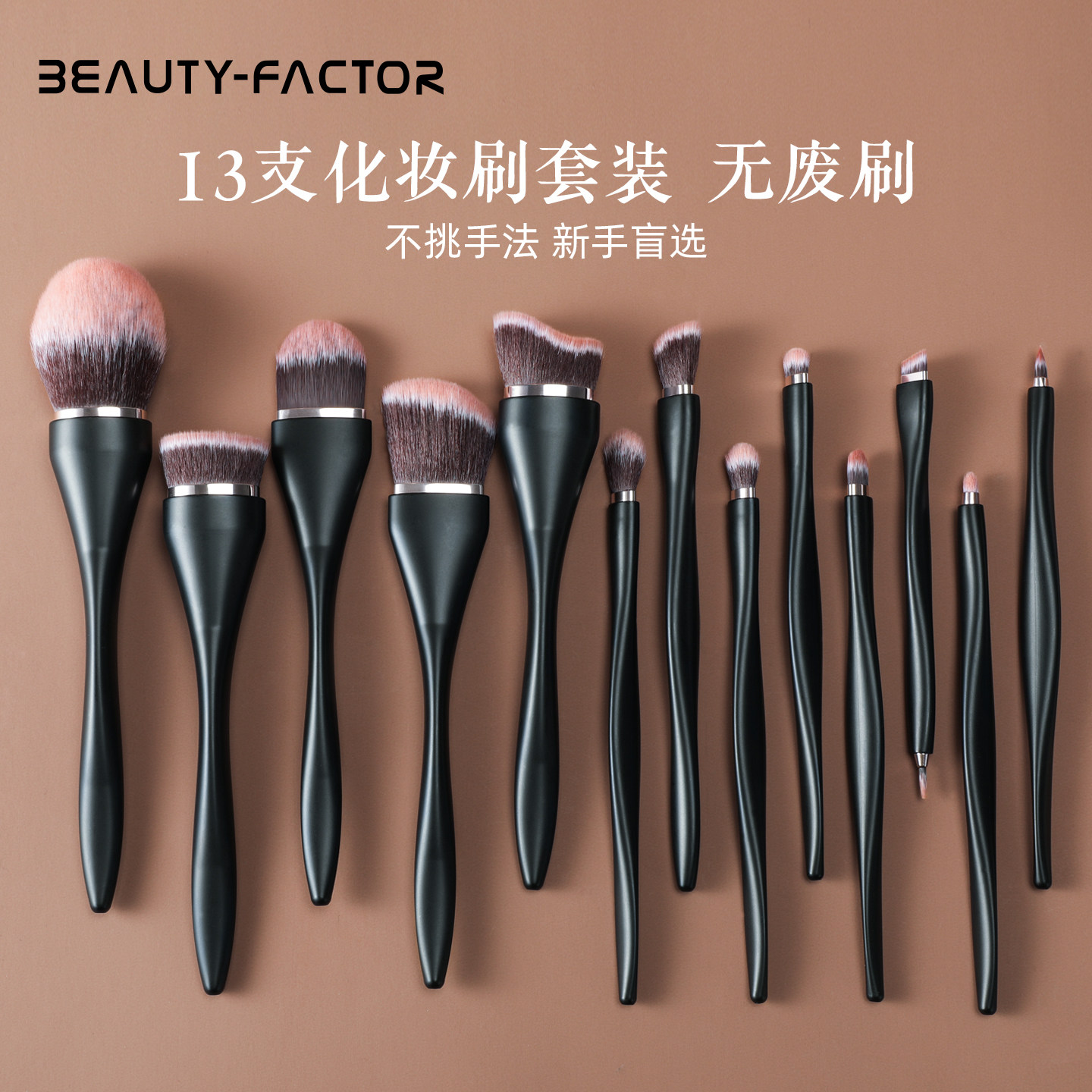 化妆刷套装软毛散粉腮红眼影眼线遮瑕刷晕染粉底刷新手化妆师专用