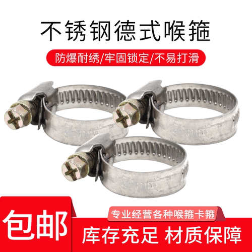 半钢卡箍卡箍不锈钢包邮