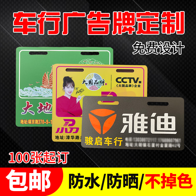 尾牌订做pvc广告挡泥板摩托车