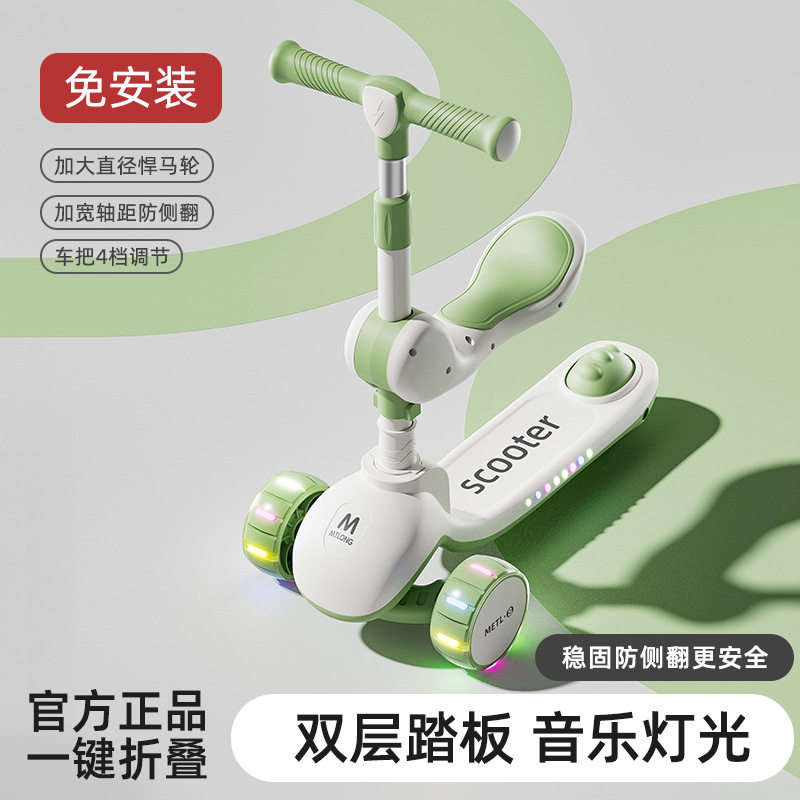 新款滑板车儿童1-3-6-12岁三合一滑滑车溜溜车座椅灯光双层踏板车