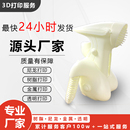 3d打印服务模型定制高精度sla光固化树脂abs塑料尼龙透明pc复模