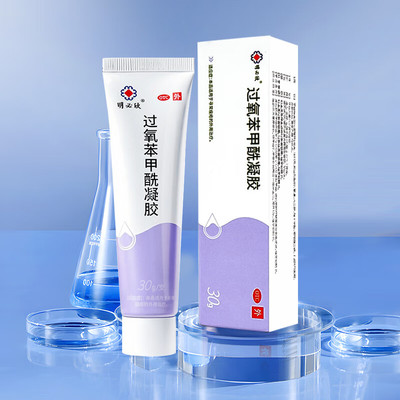 【明必欣】过氧苯甲酰凝胶5%*15g*1支/盒