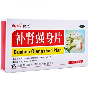 太极 独圣 补肾强身片 45片/盒补肾强身腰酸足软头晕耳鸣眼花心悸