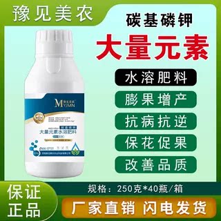 豫见美农碳基磷钾肥料花卉专用叶面肥磷钾肥花肥料盆栽通用