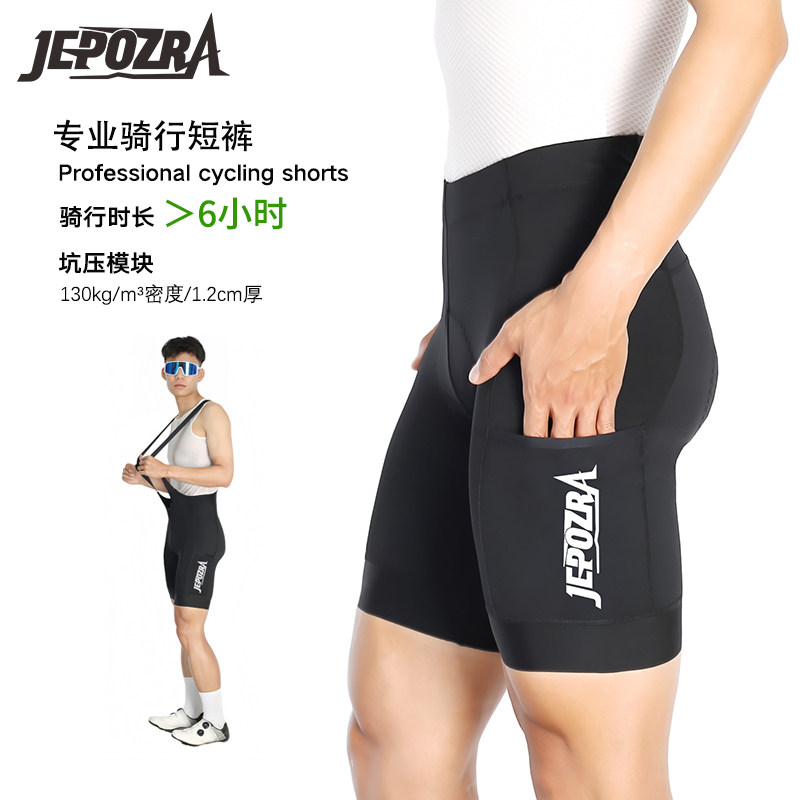 JEPOZRA孑搏骑行短裤男款公路车骑行裤长裤登山车自行车抱婴袋裤
