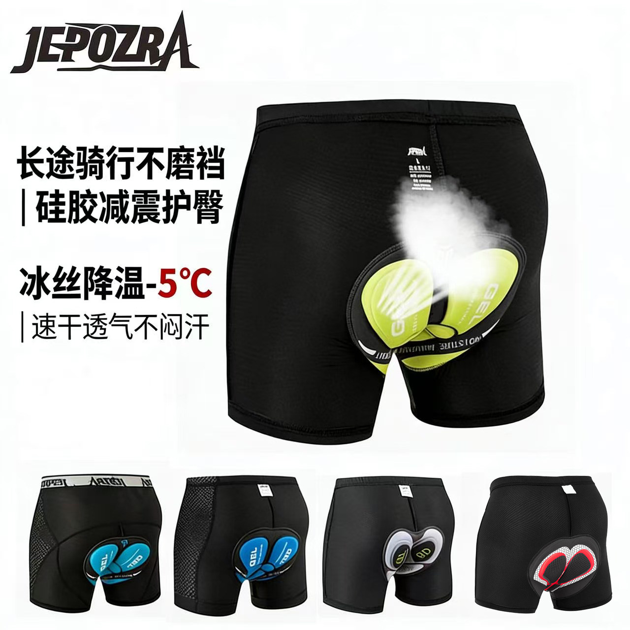 自行车骑行内裤男女加厚硅胶山地骑行裤速干裤公路车短裤四季通用