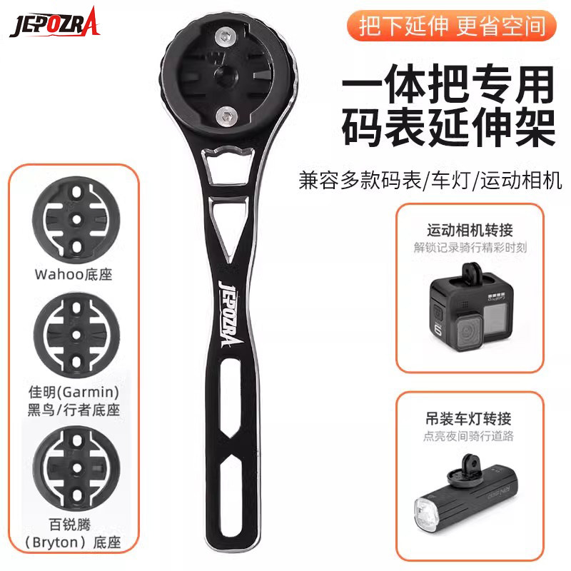 公路车码表架延伸支架前灯运动相机多功能支架捷安特喜德盛一体把