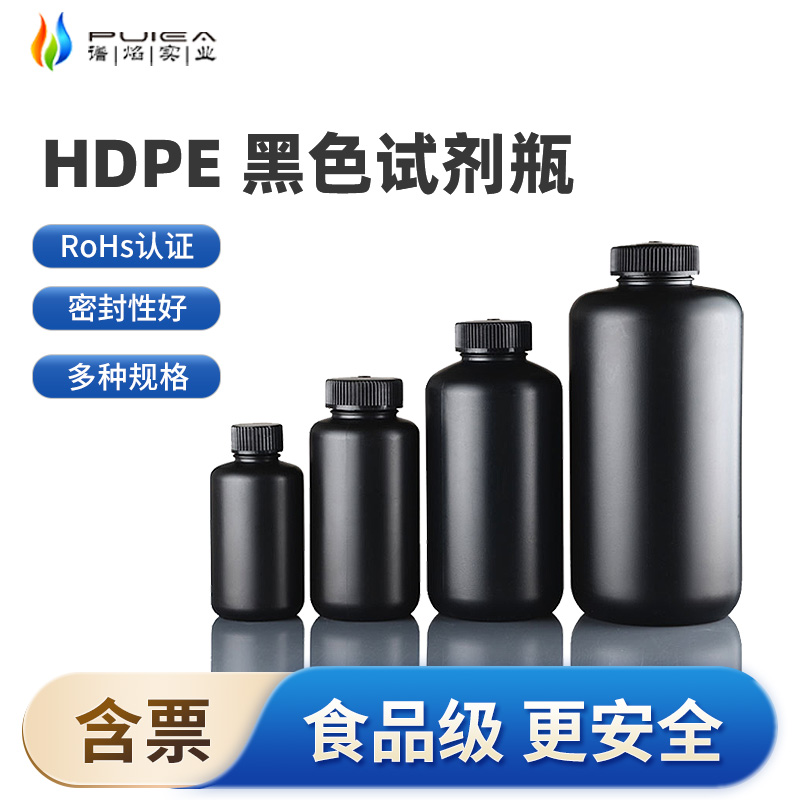 hdpe大小口防紫外线密封油试剂瓶