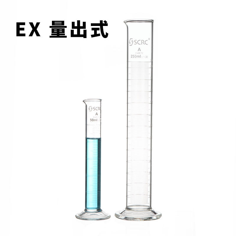 国药SCRC量筒 申玻玻璃量筒量出式量筒EX带刻度量杯5 10 50 2000,办公设备/耗材/相关服务,其它,淘宝优惠券,粉丝福利购,淘宝优惠卷