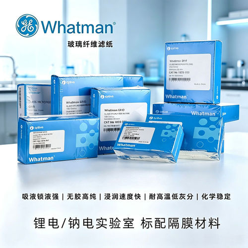 Whatman玻璃纤维滤纸电池隔离膜