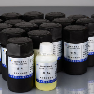 标液标样质控样六价铬银铝铜铅铁镍锌锰ICP离子标准溶液证书50ml