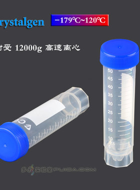 CG自立底塑料离心管50ml刻度无菌高温书写平底25支/包Crystalgen