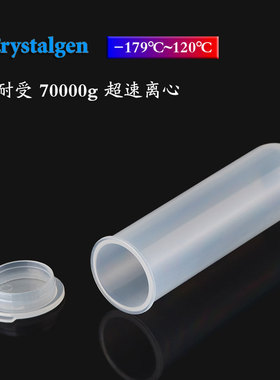 Crystalgen高速离心管45ml灭菌塑料圆底超速离心管EP管按压盖科晶