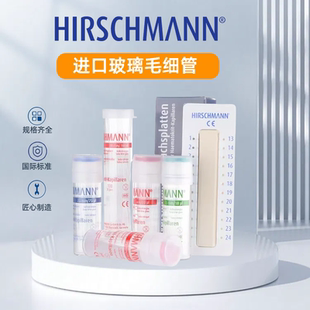 微量血球毛细管玻璃采血管钠肝素化60ul75ul含抗凝剂小鼠眼眶取血