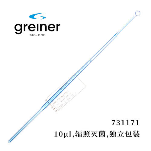 greiner塑料细胞接种环1ul10ul