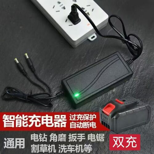 双充电动工具锂电池通用充电器