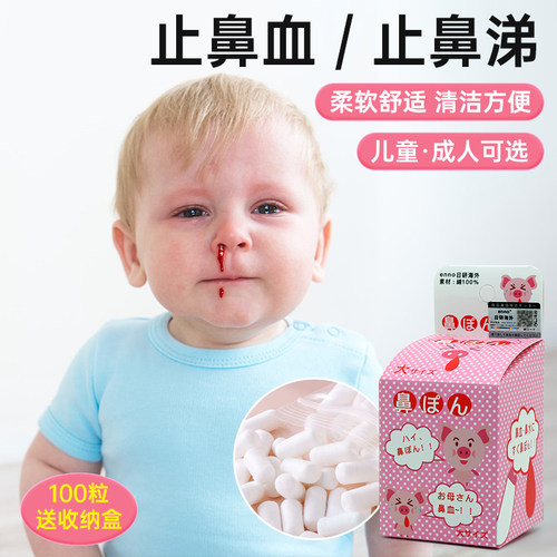 日研快速止鼻血棉球棉棒儿童成人