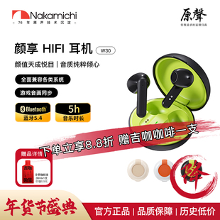 Nakamichi中道真无线蓝牙耳机半入耳式低延迟环绕音效超长待机W30