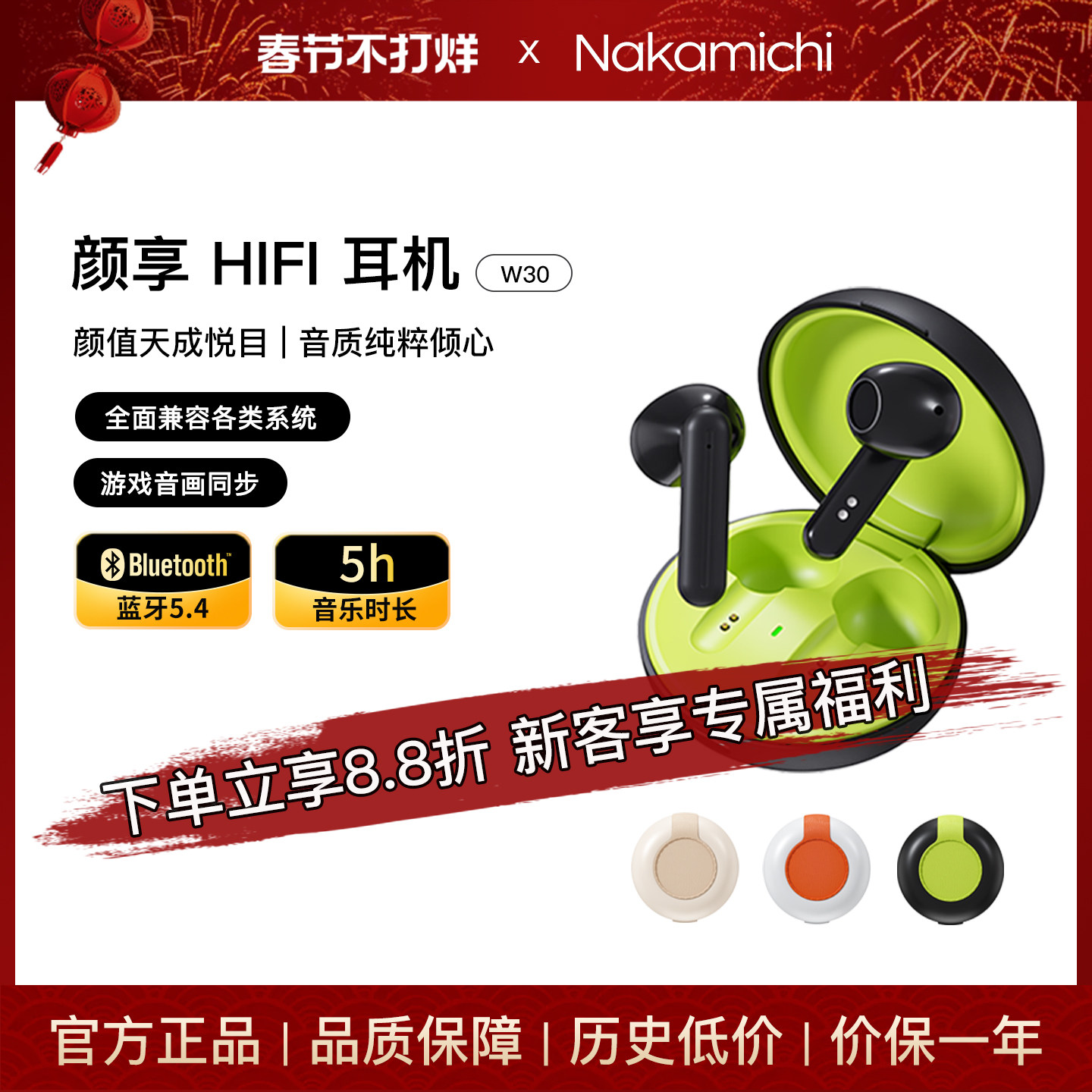 Nakamichi中道半入耳式蓝牙耳机真无线低延迟环绕音效超长待机W30