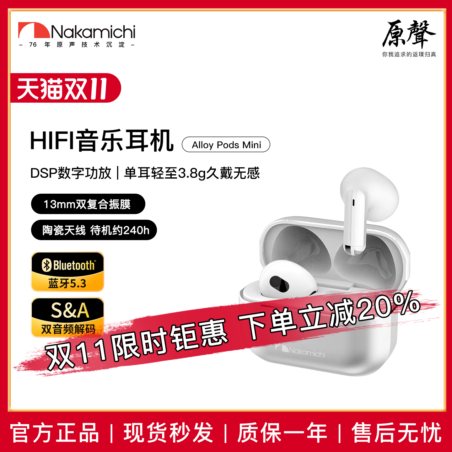 Nakamichi中道蓝牙耳机TWS半入耳式音乐耳机 Alloy Pods Min黑色