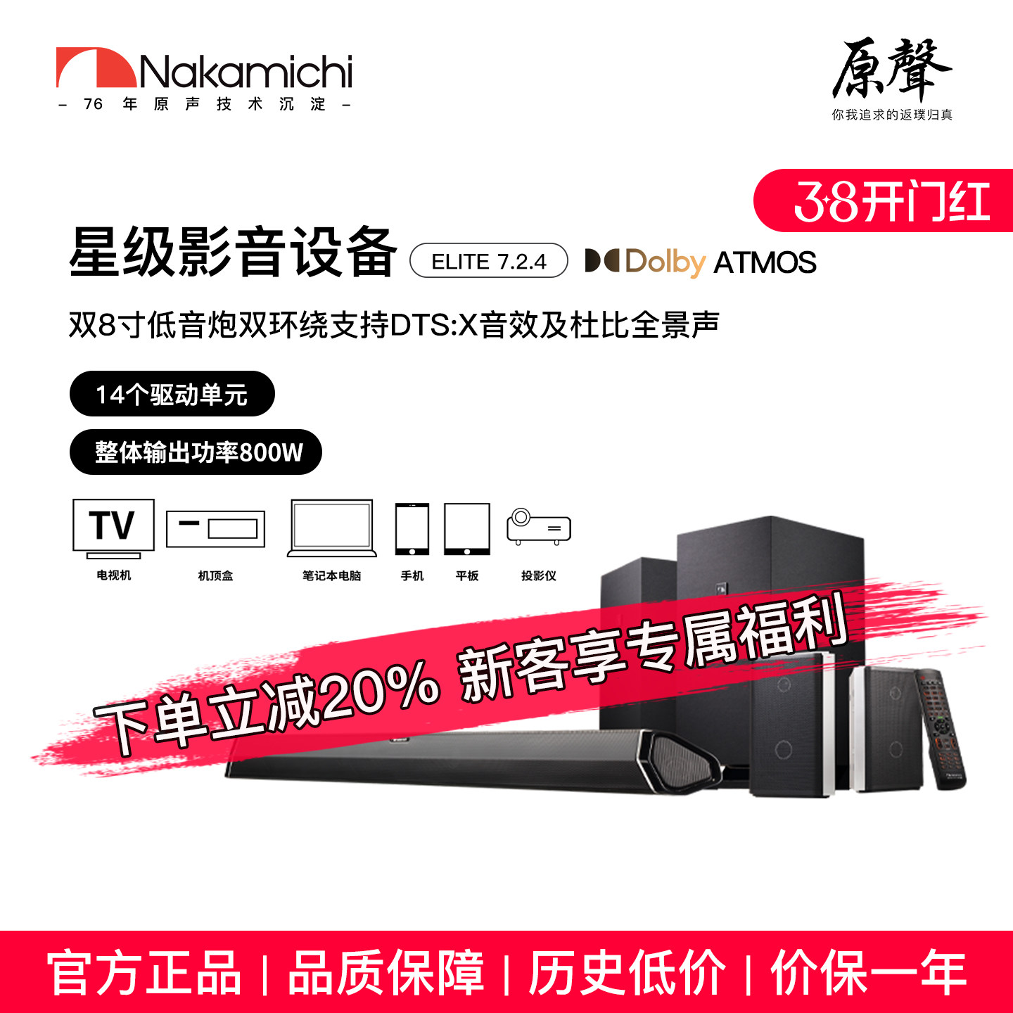 Nakamichi�е�����������Elite7.2.4��ͥӰԺ����ͶӰ�ǻ������� 5998Ԫ